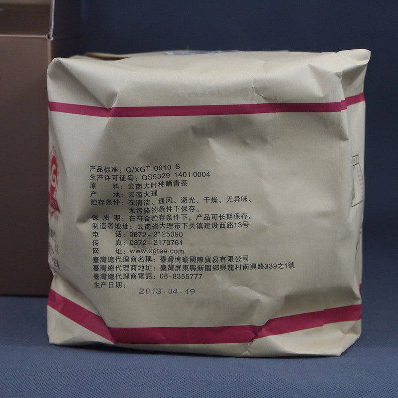 2013 XiaGuan "Fei Tai Hao" (LOVE FOREVER - Paper Tong Version) Cake 357g Puerh Sheng Cha Raw Tea