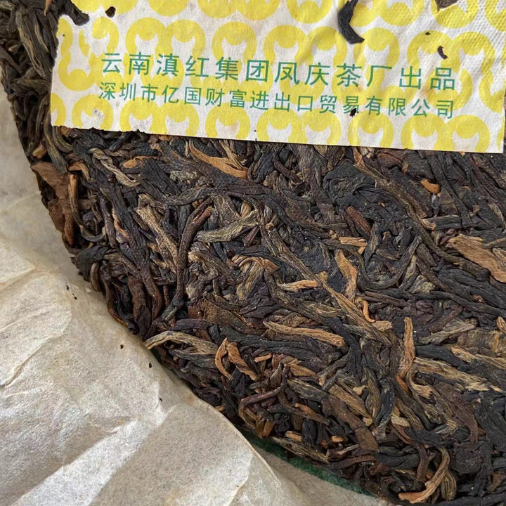 2006 FengQing "Mei Xie 50" (Guangdong Artists Association 50 Years) Cake 357g Puerh Raw Tea Sheng Cha
