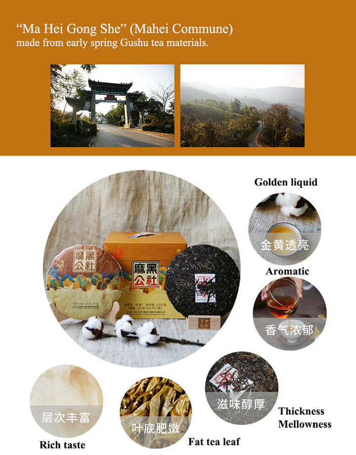 2019 XiaGuan "Ma Hei Gong She" (Mahei Commune) Old Tree 357g Cake Puerh Raw Tea Sheng Cha