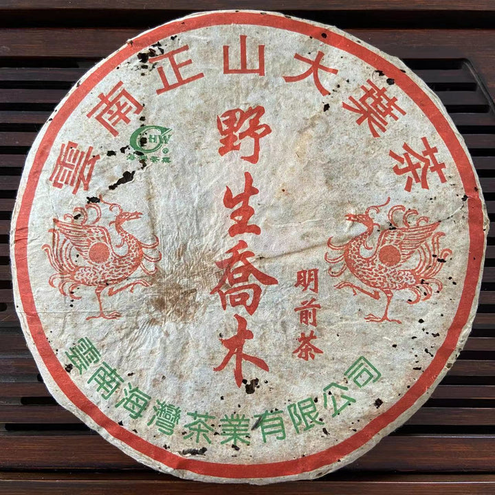 2004 LaoTongZhi "Ye Sheng Qiao Mu" (Wild Arbor Tree) Cake 400g Puerh Sheng Cha Raw Tea