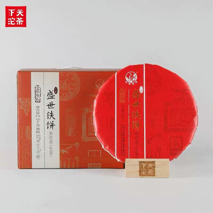 2019 XiaGuan "Sheng Shi Tie Bing" (Flourishing Age Iron Cake) 357g Puerh Raw Tea Sheng Cha