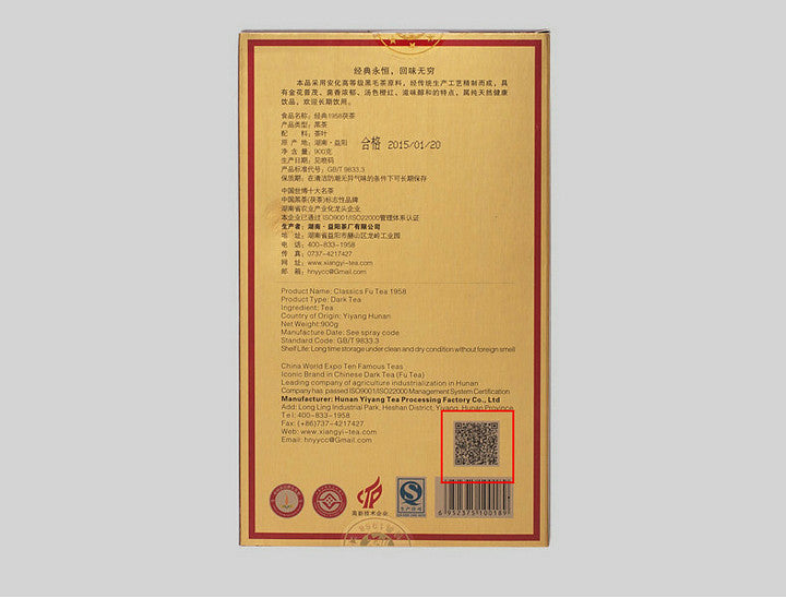 2014 XiangYi Fu Tea "Jing Dian 1958" (Classical) Brick 900g Dark Tea, Fu Cha, Hunan