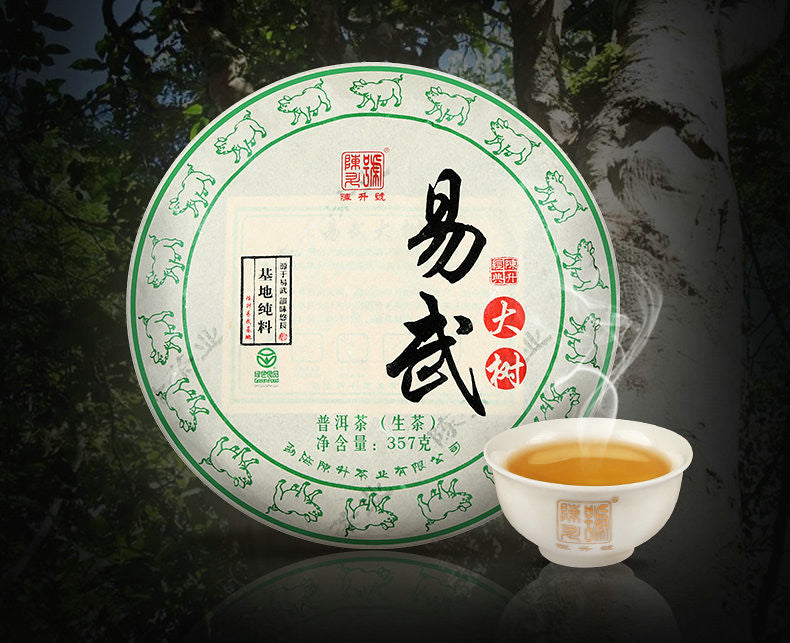 2019 ChenShengHao "Yi Wu Da Shu" (Yiwu Big Tree) Cake 357g Puerh Raw Tea Sheng Cha