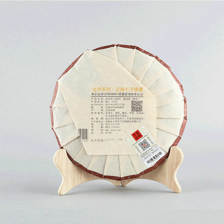 2019 XiaGuan “Jin Bang - Gan Pu Er” (Gold Series - Gan Puerh) Cake 357g Puerh Ripe Tea Shou Cha