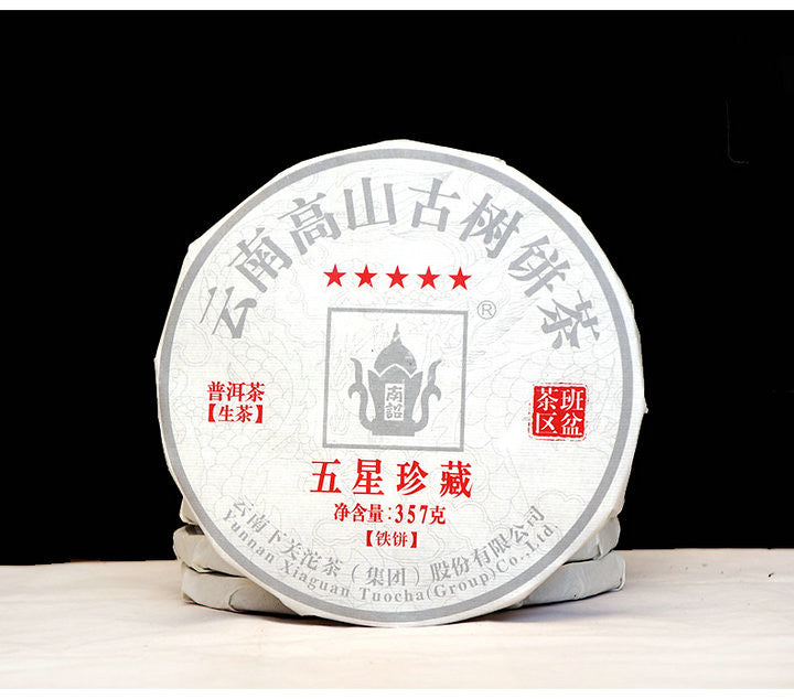 2019 XiaGuan "Wu Xing Zhen Cang" (5 Star Collectible) Iron Cake 357g Puerh Raw Tea Sheng Cha