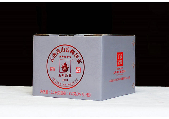 2019 XiaGuan "Wu Xing Zhen Cang" (5 Star Collectible) Iron Cake 357g Puerh Raw Tea Sheng Cha