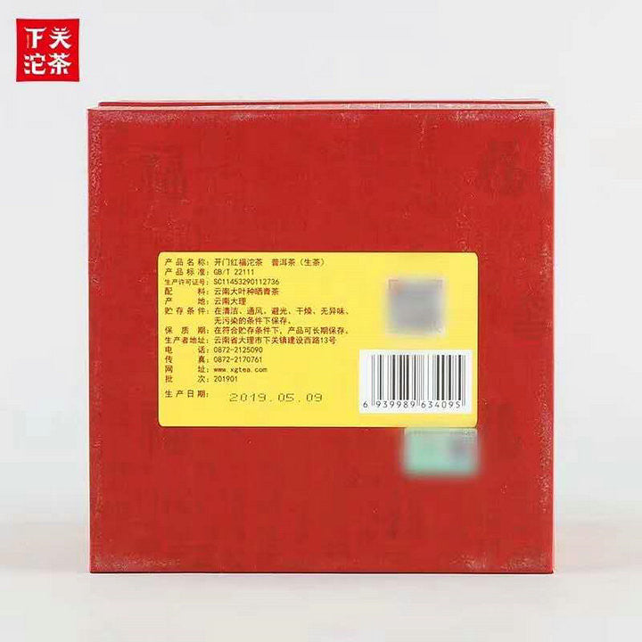 2019 XiaGuan (Luckiness)  Tuo 280g Puerh Raw Tea Sheng Cha
