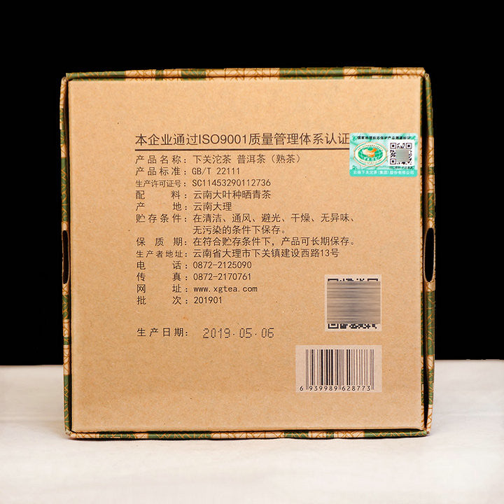 2019 XiaGuan "Xiao Fa Tuo" Boxed 250g Puerh Ripe Tea Shou Cha