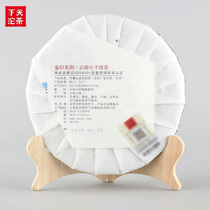 2019 XiaGuan "Mang Lu Shan" (Manglu Mountain) Cake 357g Puerh Raw Tea Sheng Cha