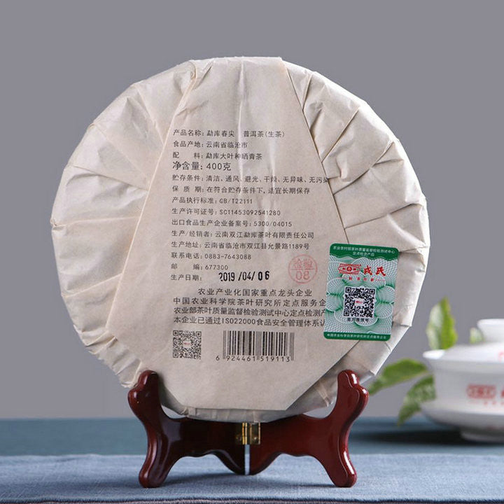 2019 MengKu RongShi "Chun Jian" (Spring Bud) Cake 400g Puerh Raw Tea Sheng Cha