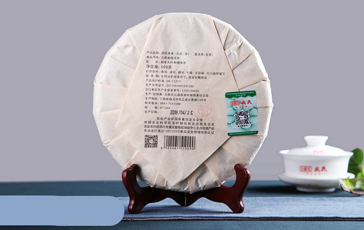 2019 MengKu RongShi "Ben Wei Da Cheng" (Original Flavor Great Achievement) Cake 500g Puerh Raw Tea Sheng Cha