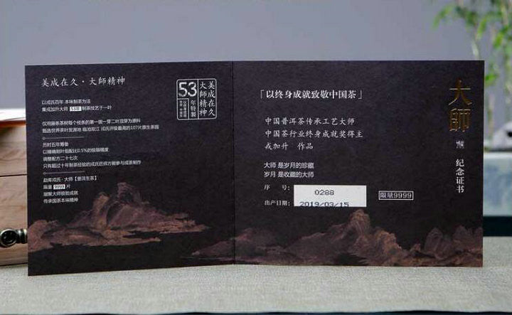 2019 MengKu RongShi "Da Shi" (Master) Cake 730g Puerh Raw Tea Sheng Cha
