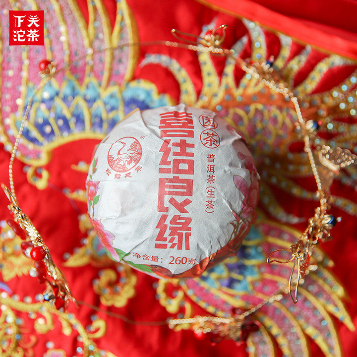 2019 Xiaguan "Xi Jie Liang Yuan" (Wedding Celebration) Bowl 260g Puerh Raw Tea Sheng Cha