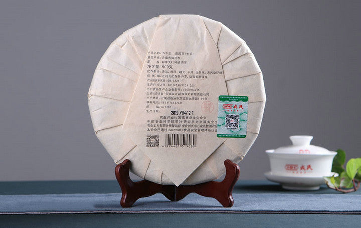 2019 MengKu RongShi "Qiao Mu Wang" (Arbor King) Cake 500g Puerh Raw Tea Sheng Cha