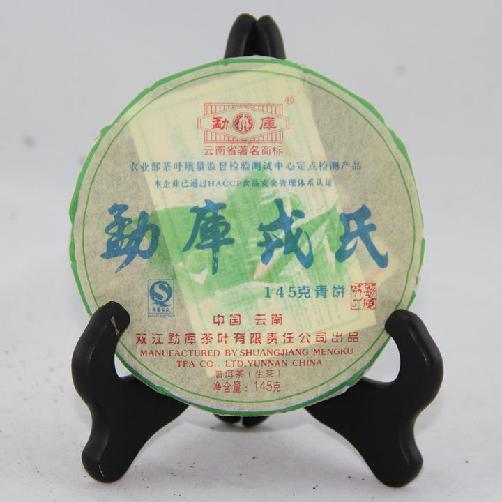2007 MengKu RongShi "Xiao Qing Bing" (Small Green Cake) 145g Puerh Raw Tea Sheng Cha