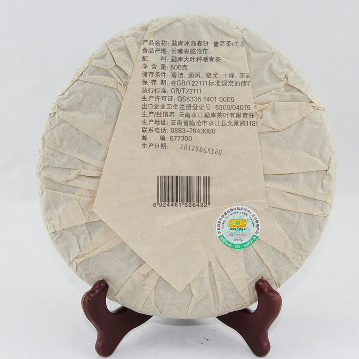 2012 MengKu RongShi "Bing Dao Chun Bing" (Bingdao Spring Cake) 500g Puerh Raw Tea Sheng Cha