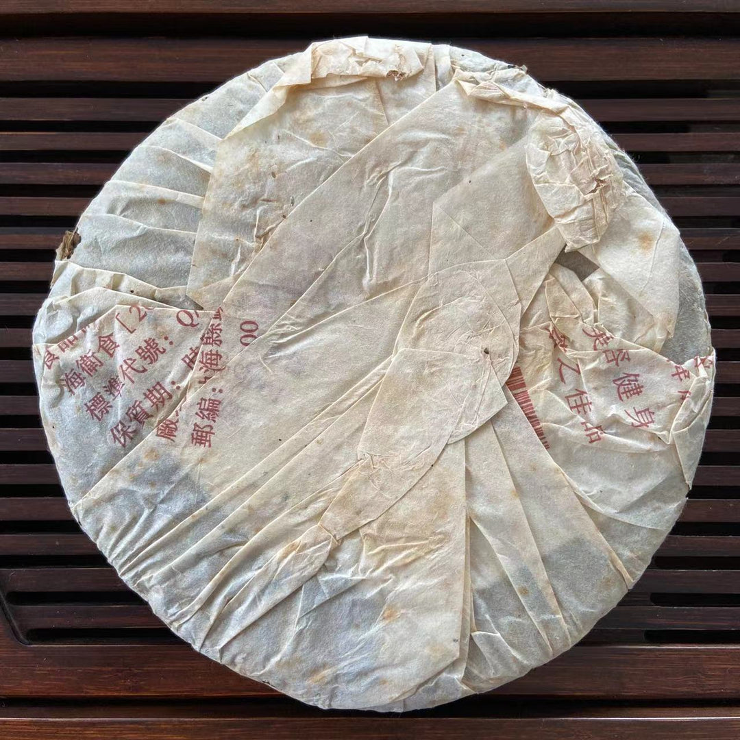 2004 XingHai "Yi Wu" (Yiwu - Old Arbor Tree) Cake 357g Puerh Ripe Tea Shou Cha
