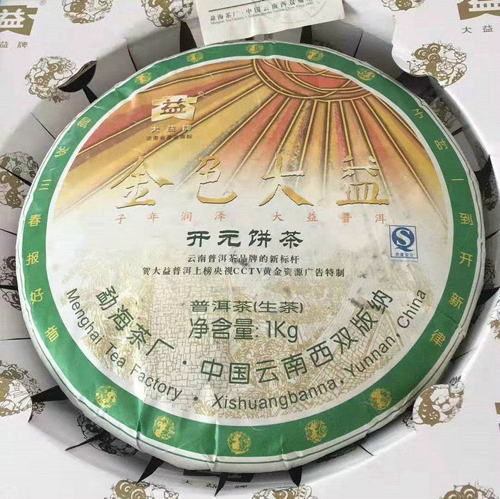 2008 DaYi "JinSe DaYi KaiYuan JiNianBing" (Golden TAE New Era Commemorative Cake) One Set of Puerh Raw Tea Cake 1000g + Ripe Tea 1000g