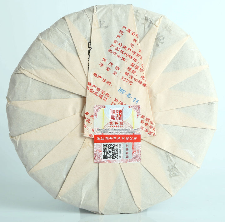 2017 ChenShengHao "Chen Sheng Yi Hao" (No.1 Cake) 357g Puerh Raw Tea Sheng Cha