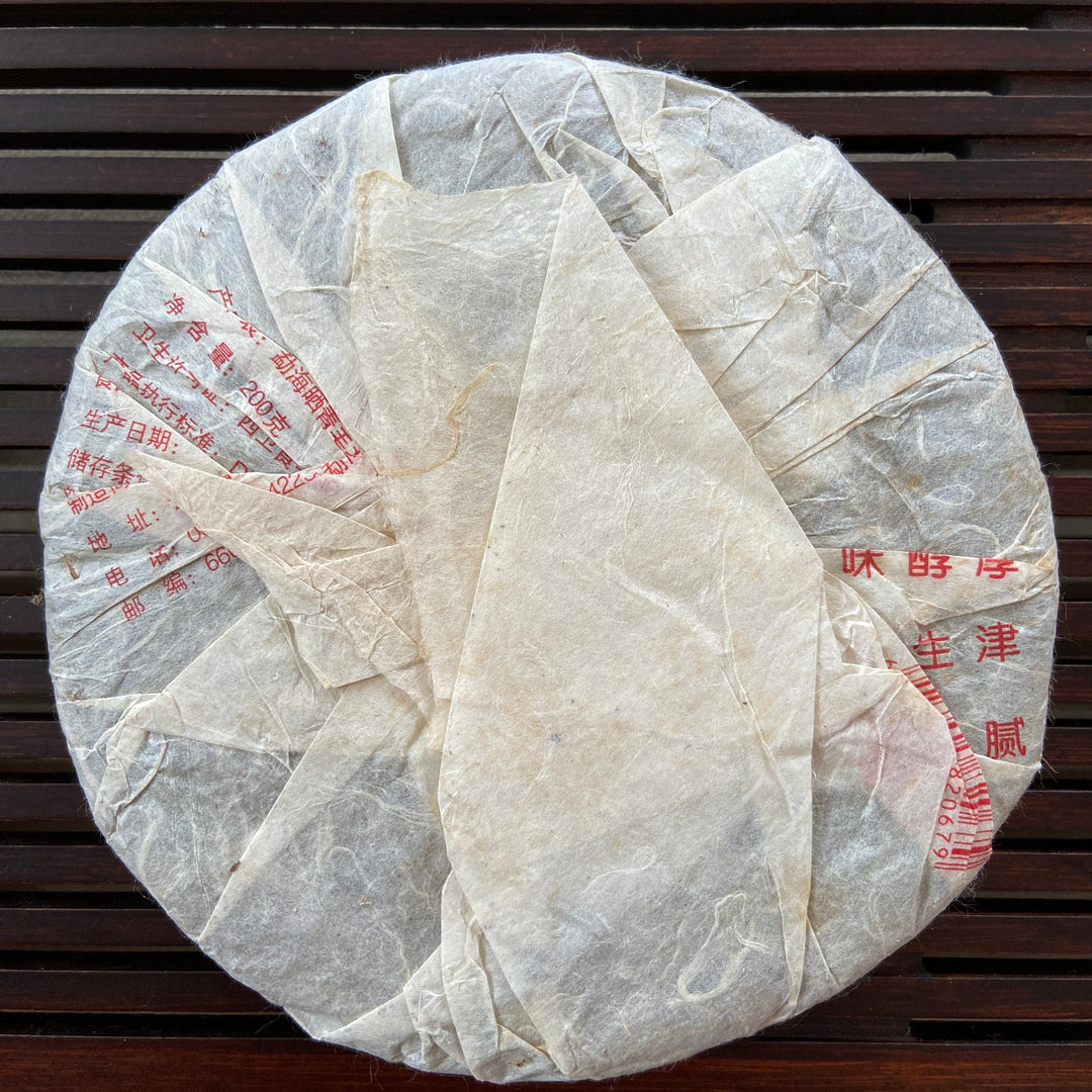2007 LiMing "Zao Chun Yin Hao" (Early Spring Silver Hairs) 701 Batch 200g Cake Puerh Raw Tea Sheng Cha