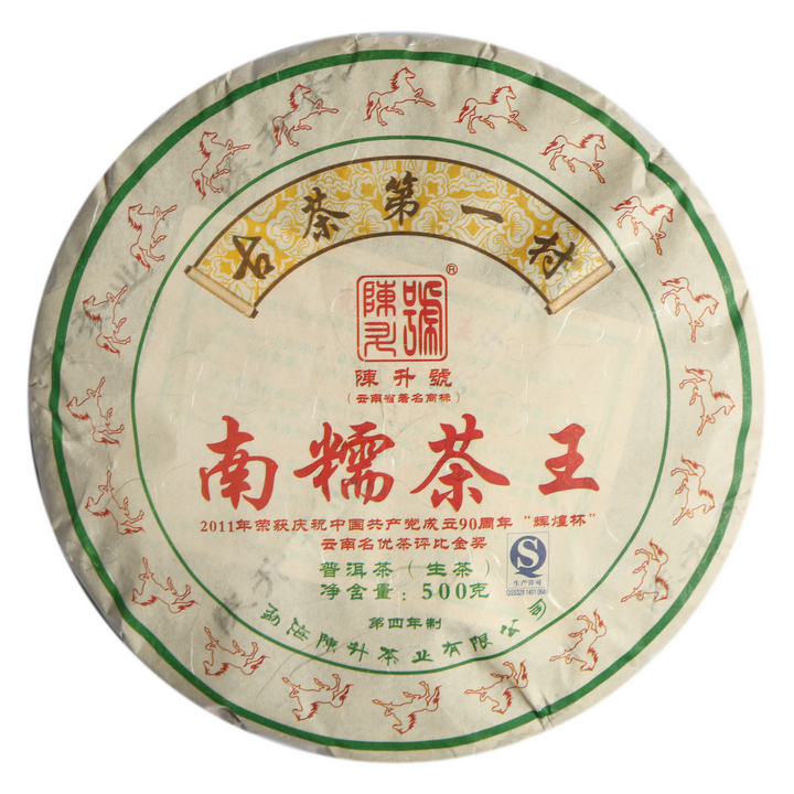 2014 ChenShengHao "Nan Nuo Cha Wang" (King Nannuo ) Cake 500g Puerh Raw Tea Sheng Cha