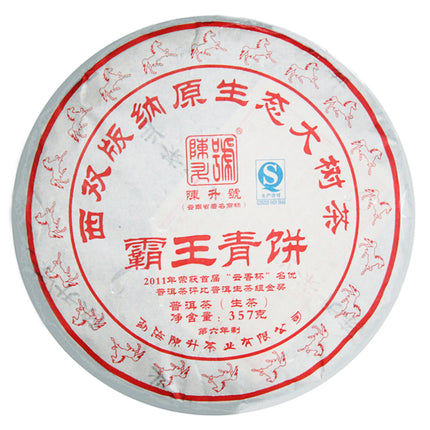 2014 ChenShengHao "Ba Wang Qing Bing" (King Green Cake) 357g Puerh Raw Tea Sheng Cha
