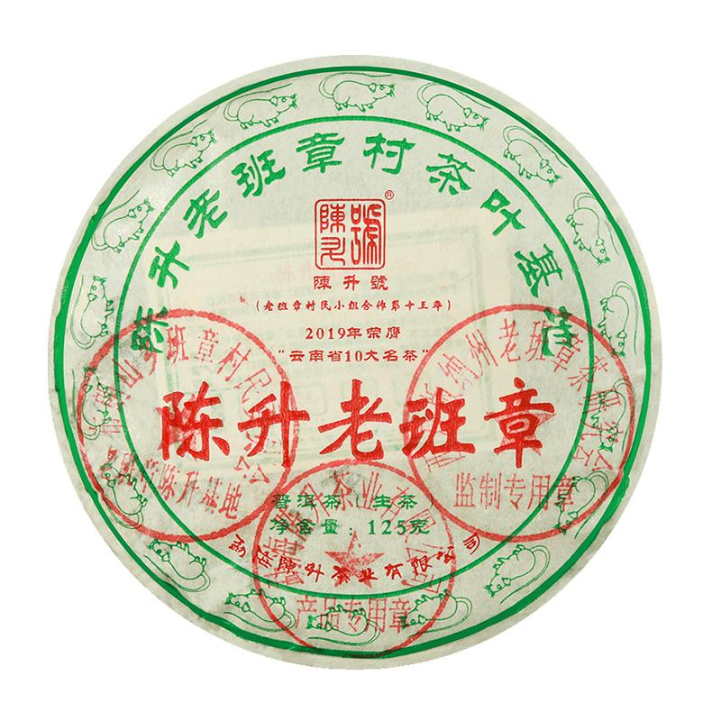 2020 ChenShengHao "Lao Ban Zhang" ( LBZ / Old Banzhang Village) Cake 125g / 357g / 1000g Puerh Raw Tea Sheng Cha
