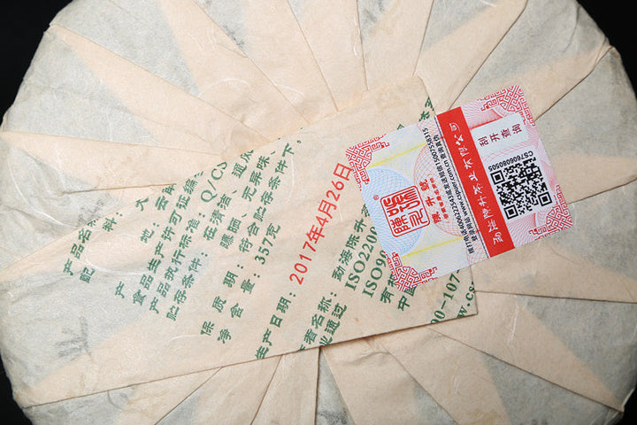 2017 ChenShengHao "Ban Po Lao Zhai" (Nannuo - Old Banpozhai) Cake 357g Puerh Raw Tea Sheng Cha