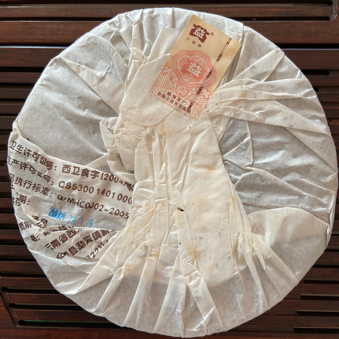 2006 DaYi "7572" Cake （ Coming Batch ）357g Puerh Shou Cha Ripe Tea