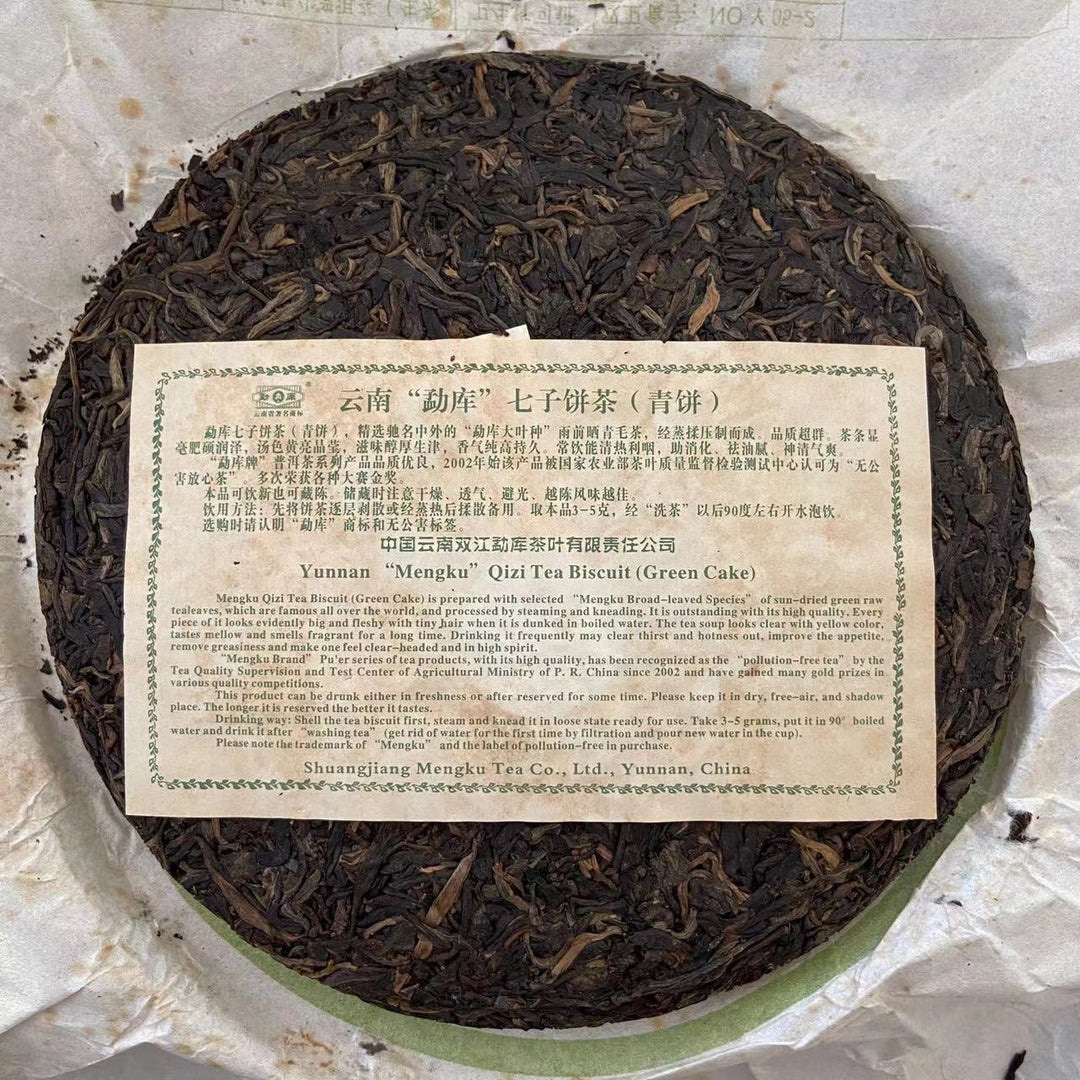 2007 MengKu RongShi "Chun Jian" (Spring Bud) Cake 400g Puerh Raw Tea Sheng Cha