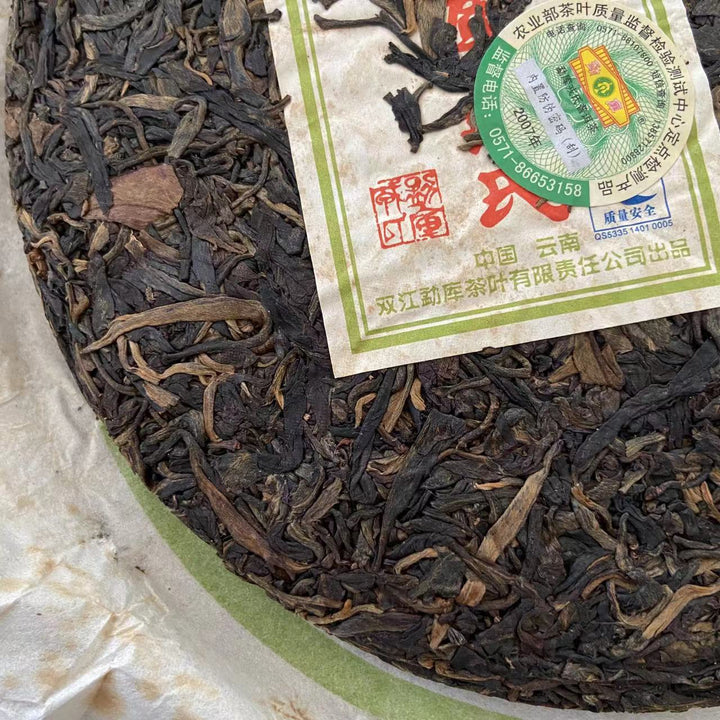 2007 MengKu RongShi "Chun Jian" (Spring Bud) Cake 400g Puerh Raw Tea Sheng Cha