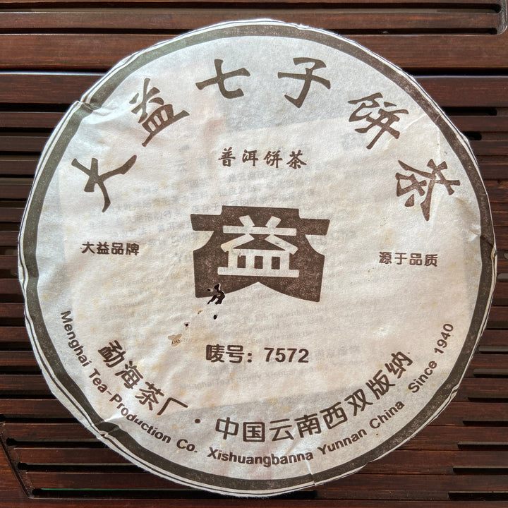 2006 DaYi "7572" Cake （ Coming Batch ）357g Puerh Shou Cha Ripe Tea