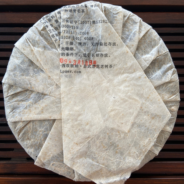 2009 JingLong "Gua Feng Zhai - Qiao Mu" (Guafengzhai Viallge - Arbor) Cake 400g Puerh Raw Tea Sheng Cha