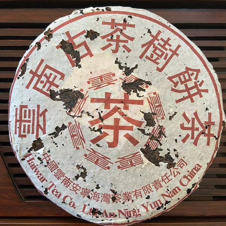 1999 LaoTongZhi "Gu Cha Shu Bing" (Old Tree Tea Cake) 380g Puerh Raw Tea Sheng Cha