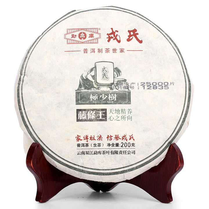 2014 MengKu RongShi "Ji Shao Shu - Teng Tiao Wang" (Rare Tree - Cane King) Cake 200g Puerh Raw Tea Sheng Cha