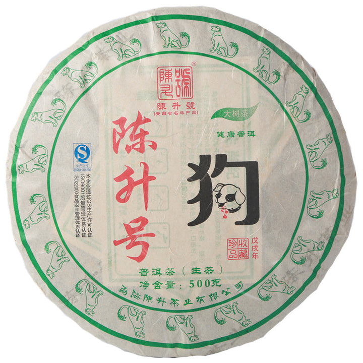 2018 ChenShengHao "Gou" (Zodiac Dog Year) Cake 500g Puerh Raw Tea Sheng Cha