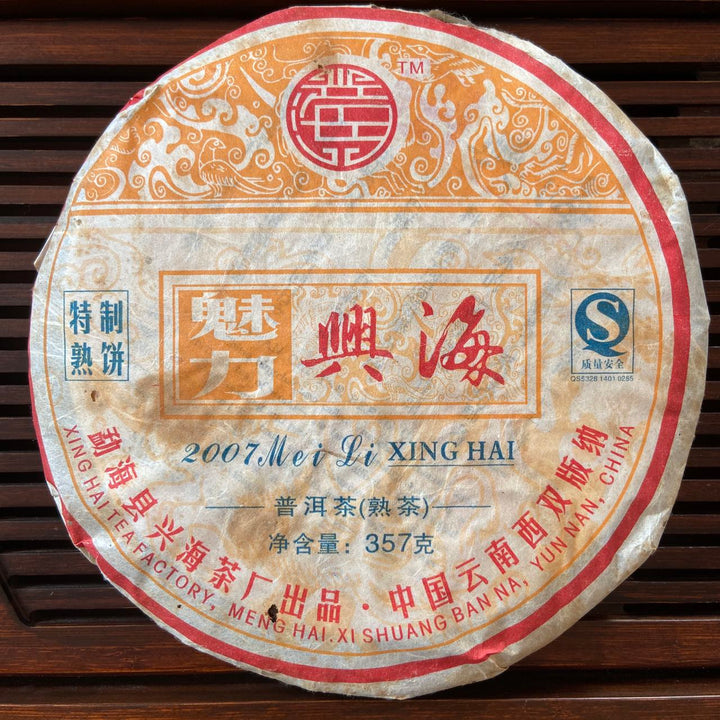 2007 XingHai "Mei Li Xing Hai" (Charming Xinghai - Golden Prize / King Tea Prize) Cake 357g Puerh Ripe Tea Shou Cha