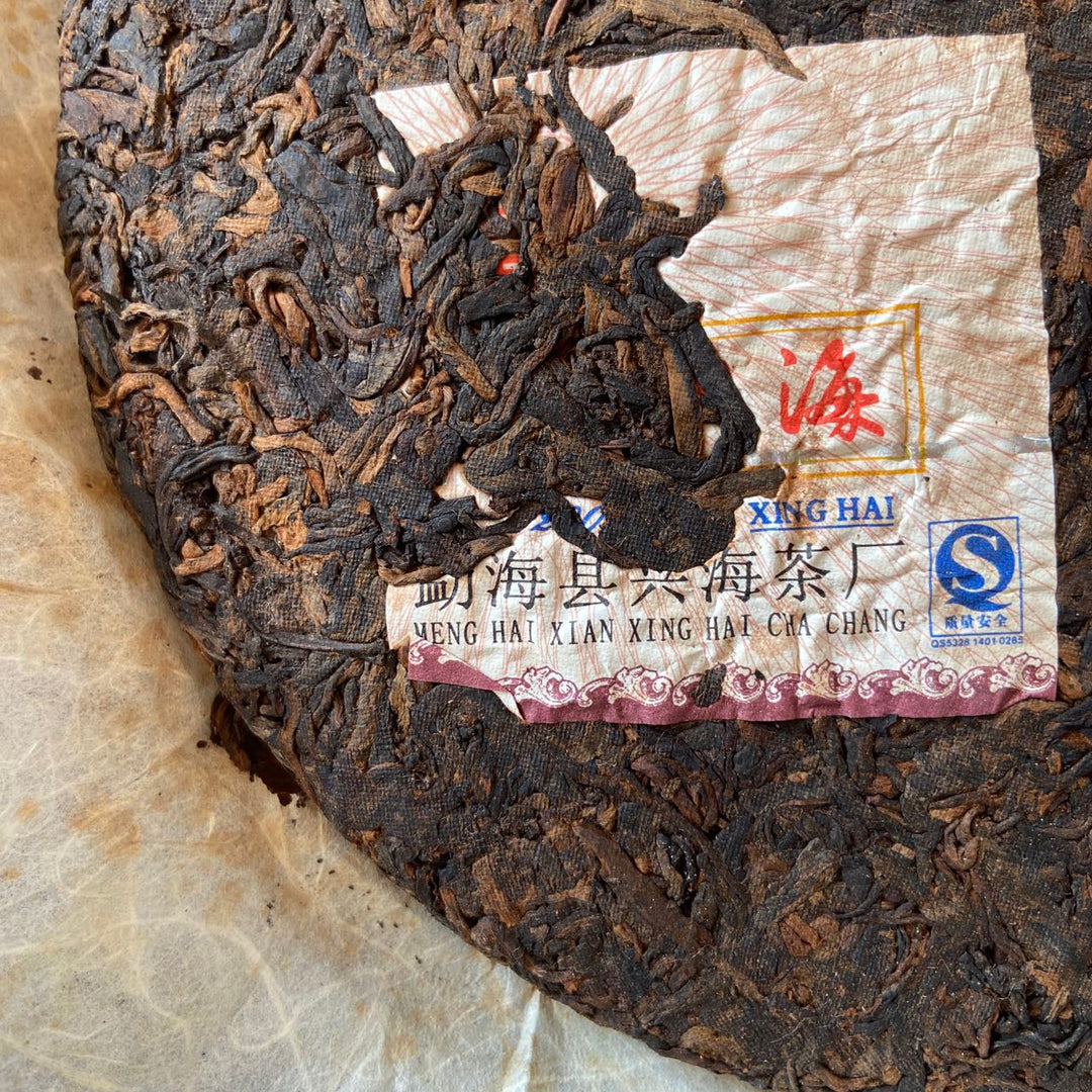 2007 XingHai "Mei Li Xing Hai" (Charming Xinghai - Golden Prize / King Tea Prize) Cake 357g Puerh Ripe Tea Shou Cha