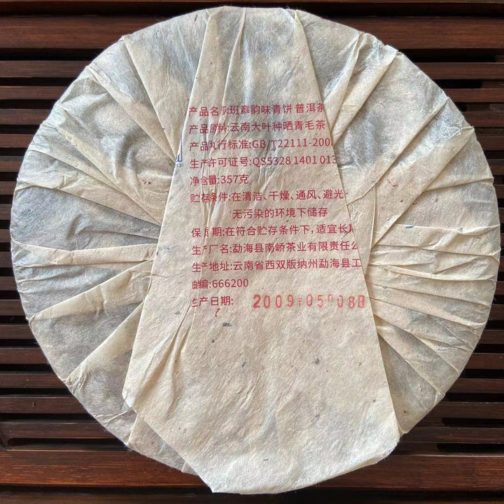 2009 NanQiao "Ban Zhang" (Banzhang ) Cake 357g Puerh Raw Tea Sheng Cha