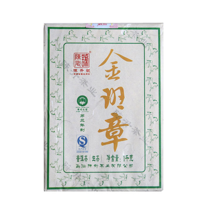 2014 ChenShengHao "Jin Ban Zhang" (Golden Banzhang ) Brick 1000g Puerh Raw Tea Sheng Cha