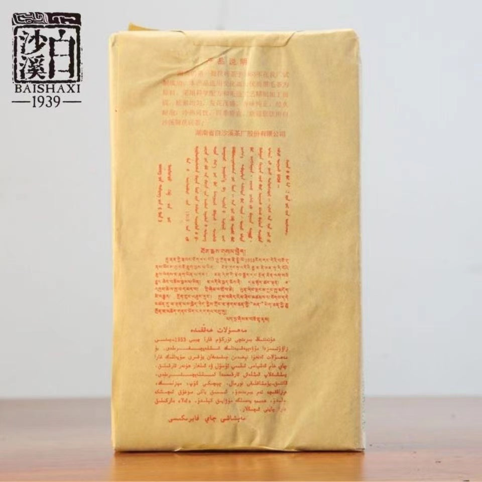 2010 BaiShaXi "Fu Zhuan Cha" (Fu Brick Tea - Golden Flower), 800g, HeiCha, Dark Tea,
