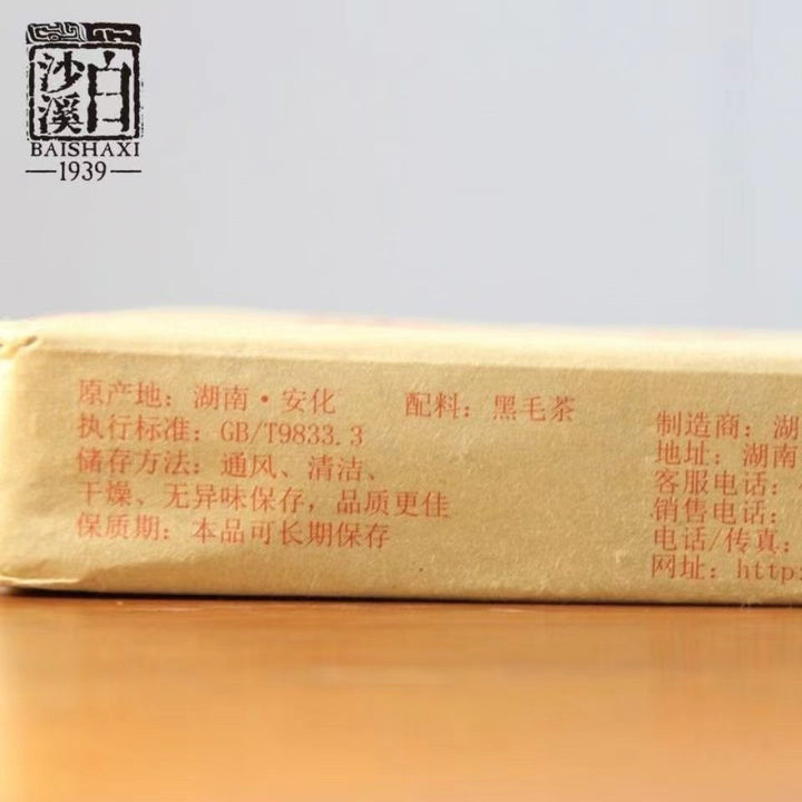 2010 BaiShaXi "Fu Zhuan Cha" (Fu Brick Tea - Golden Flower), 800g, HeiCha, Dark Tea,