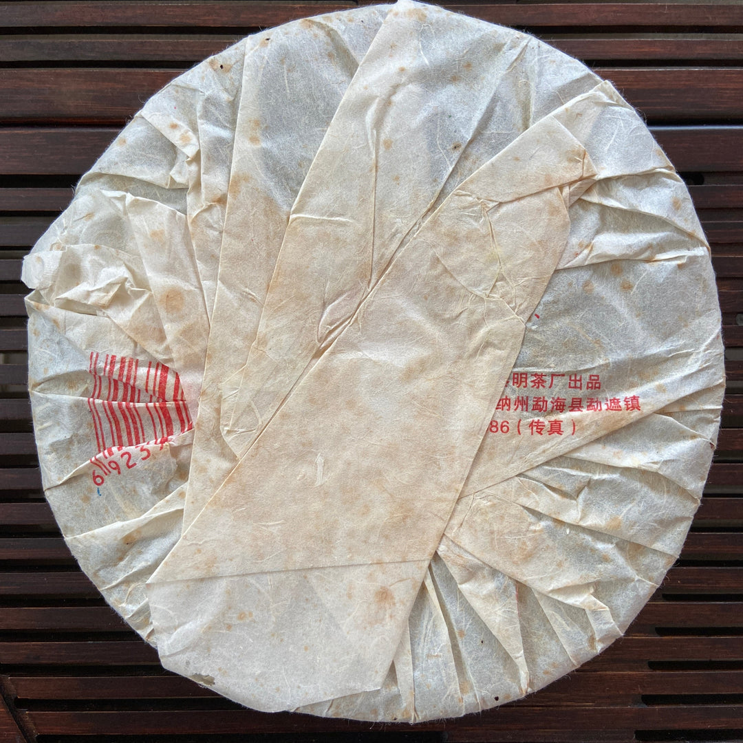 2006 LiMing "Li Ming Zhi Guang" (Light of Dawn) Cake 357g Puerh Sheng Cha Raw Tea
