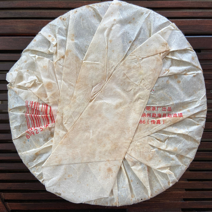 2006 LiMing "Li Ming Zhi Guang" (Light of Dawn) Cake 357g Puerh Sheng Cha Raw Tea