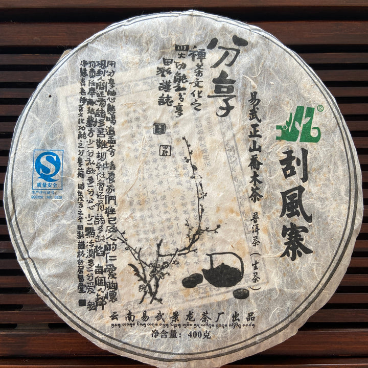 2009 JingLong "Gua Feng Zhai - Qiao Mu" (Guafengzhai Viallge - Arbor) Cake 400g Puerh Raw Tea Sheng Cha