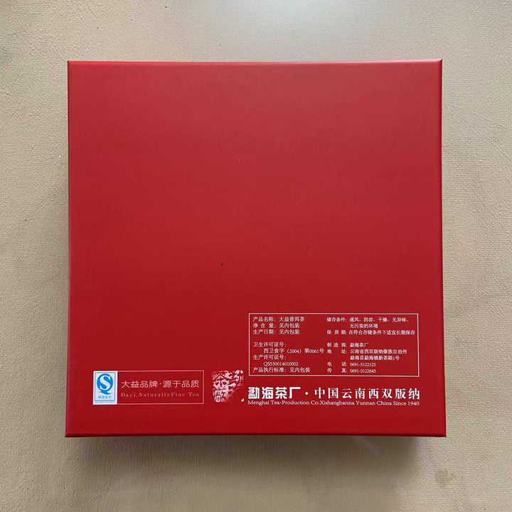 2008 DaYi "Da Yi Hong" (Red TAE) Cake 357g Puerh Shou Cha Ripe Tea