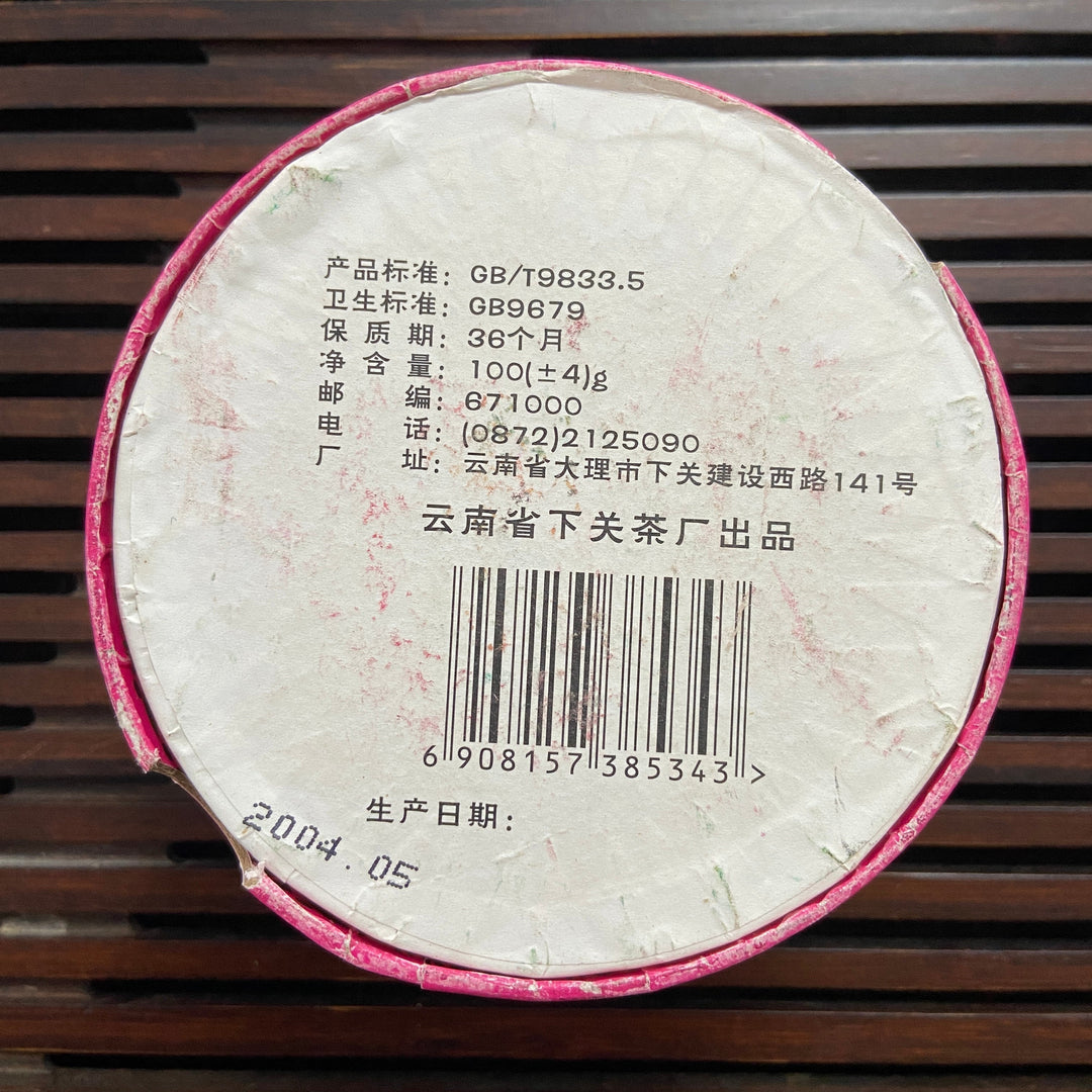 2004 XiaGuan "Te Ji" (Special Grade - Red Eye Version) Tuo 100g Puerh Sheng Cha Raw Tea