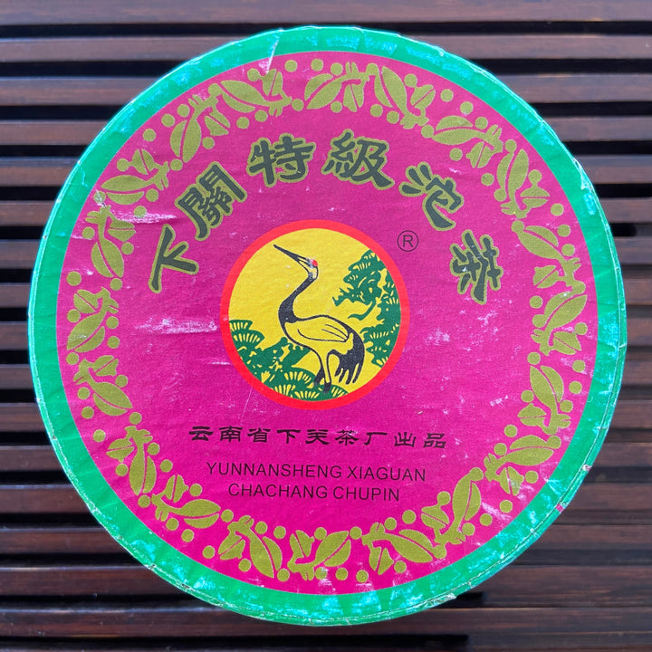 2003 XiaGuan "Te Ji" (Special Grade - Red Eye Version) Tuo 100g Puerh Sheng Cha Raw Tea