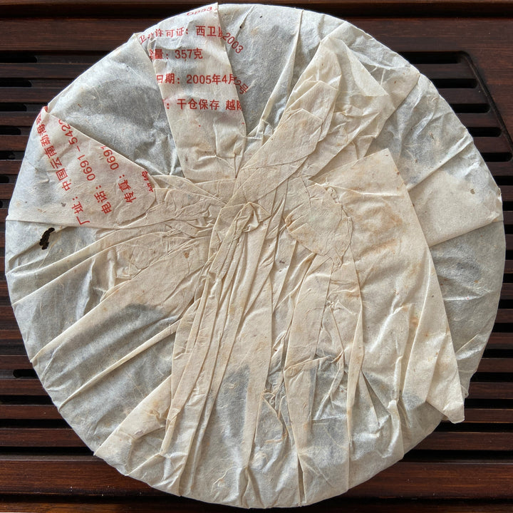 2005 LiMing "Chun Xiang" (Mellow - Fragrant) Cake 357g Puerh Sheng Cha Raw Tea