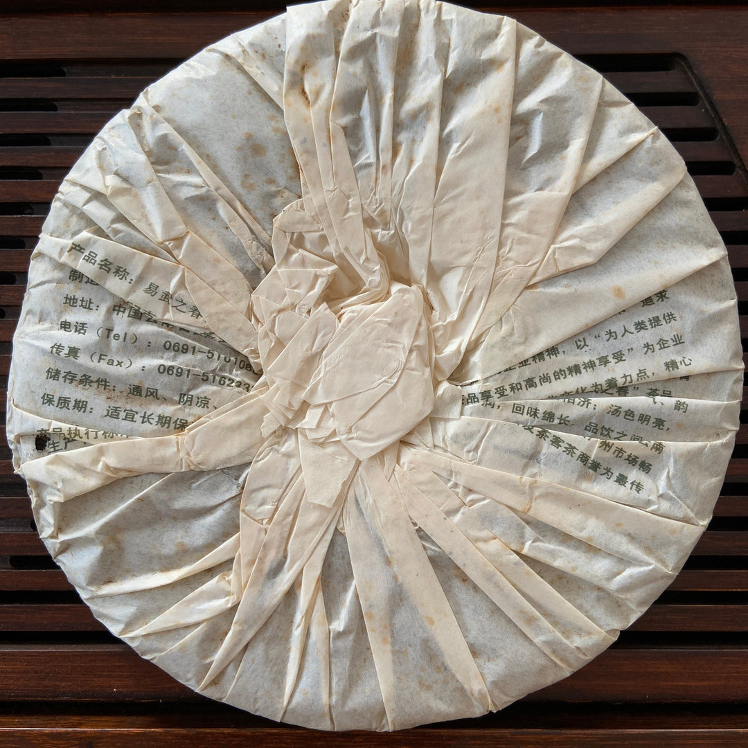 2007 YiPinTang "Yi Wu Zhi Chun" (Spring of Yiwu) Cake 357g Puerh Raw Tea Sheng Cha